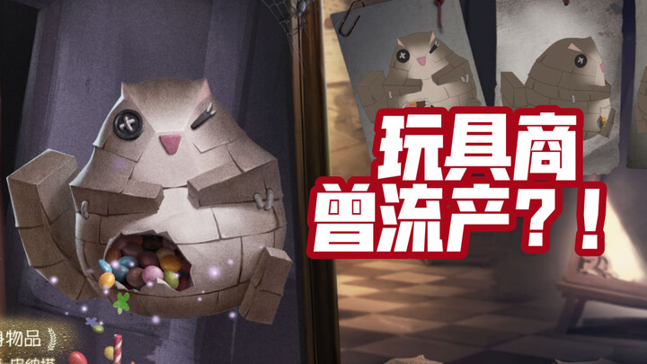 آني بالفعل مرّت بـ"إجهاض" حقيقي! هذه البطن الممزقة هي تلميح واضح في لعبة [Identity V]!