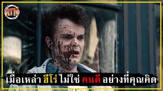 เมื่อเหล่าซุปเปอร์ฮีโร่ไม่ใช่คนดีอย่างที่คุณคิด [สปอย] - The Boys SS.1 EP.1 (2019)