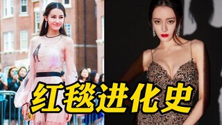 Dilraba Dilmurat | Cô ấy đã đi từ một ngôi sao nữ bình thường đến một nữ hoàng thảm đỏ như thế nào?