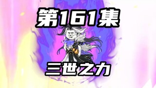【山海归墟】 第161集：福地傀儡忠心守卫，原始人激活十世无敌三世之力