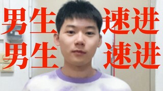 研 究 生 求 偶 视 频 后 续 3.0