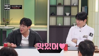 (indo cc) Chef and My Fridge S02 - 28