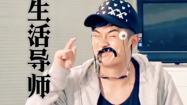 【เจิงเสี่ยวเสี้ยน】ใช้เวลา 8 ชั่วโมงในการทำ — เชิญเรียกผมว่าครูผู้ให้คำแนะนำชีวิต