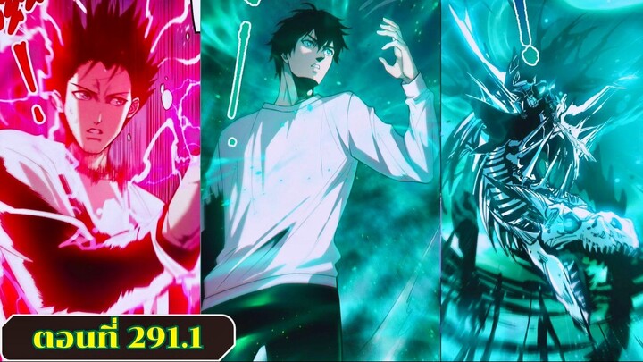 มังงะเนโครแมนเซอร์ราชันนักอัญเชิญวิญญาณ ตอนที่ 291.1 ชนจีน  #มังงะ #มังงะจีน #มังงะพระเอกเทพ
