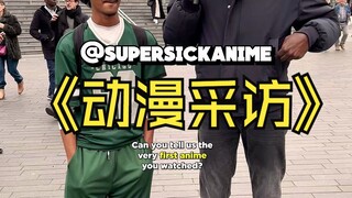 动漫采访：bro你刚看动漫不到两个星期吧！