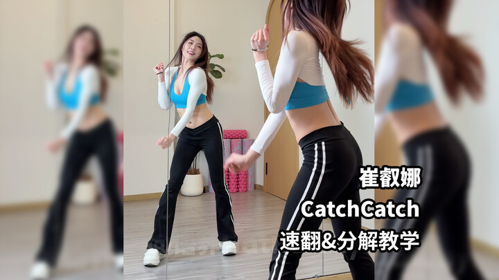 Choi Yena’s “Catch Catch” Quick Translation & Beginner’s Guide