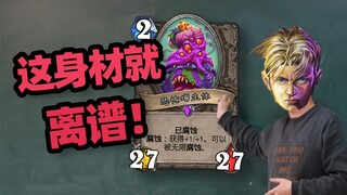 让对手绝望的套路！不用出手就能赢？！【炉石骚套路 21】