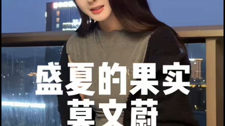 วังหญ้า-ผลไม้ฤดูร้อน王小草-盛夏的果实