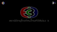 แก้วตาพี่ Ep 8