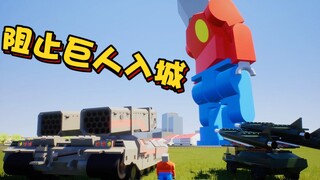 乐高游戏：巨人攻破百米高的城墙，关键时刻回总部开上导弹车阻拦