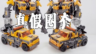 [Transformers 7] A super detailed comparison of the KO trap with the SS original. Apart from the blu