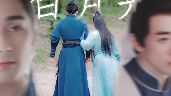 Dual “white moonlight” romance: It looks like two people are in love, but actually there are four...