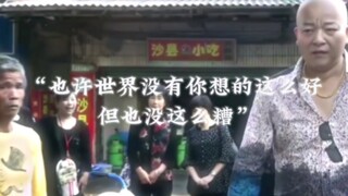 “Mungkin dunia ini tidak sebaik yang kamu pikirkan, tapi tidak seburuk yang kamu pikirkan.”