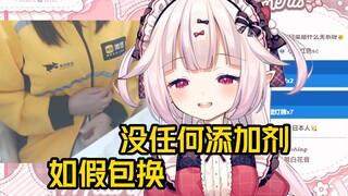 日本萝莉发现没衣服穿，只好穿个美团衣服凑合