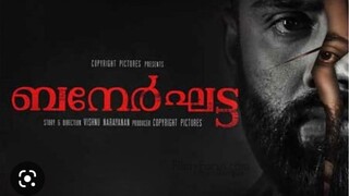 BANNERGHATTA/ tamilmovie/ submalay/