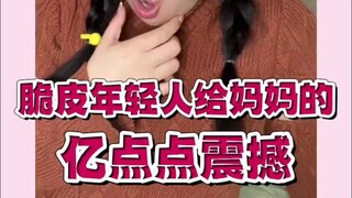 现代年轻人有多脆皮，我蹲下换个鞋，腰就动不了了，也是我自己想不到的