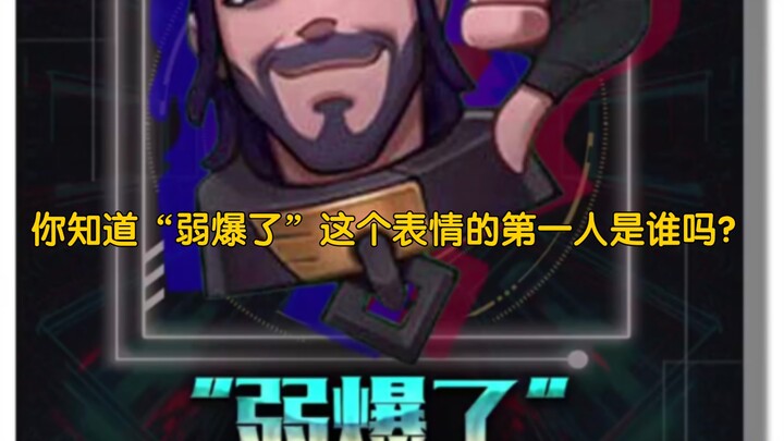 Bạn có biết người đầu tiên dùng biểu cảm “yếu quá chừng” là ai không?