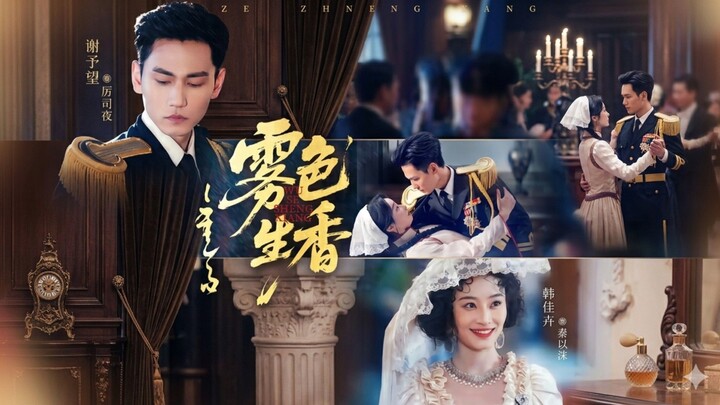 Fragrance In The Mist | Scent Of The Mist | Wuse Sheng Xiang | 雾色生香