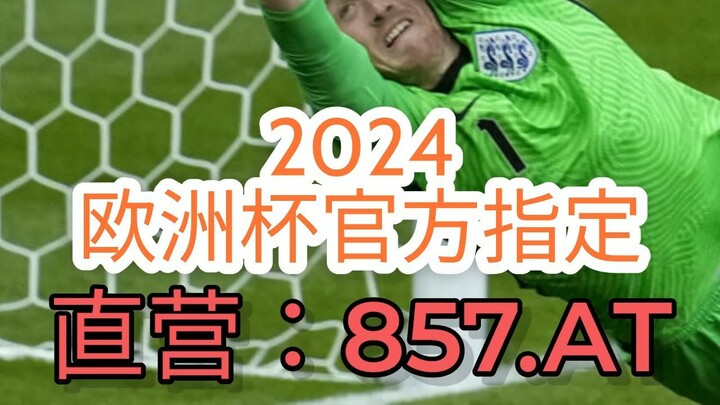 一分钟科普！哪个软件欧洲球杯买个球赛- 手机欧洲球杯买个球平台app「入口：3977·EE」