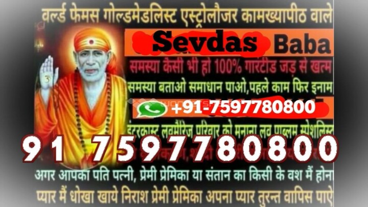 91-7597780800 get back love vashikaran specialist baba Dehradun