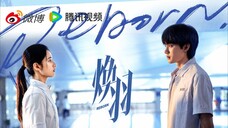 RE-Upload | Reborn 2025 - Ep 14 (Sub Indo)