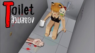 พี่ต้องเอาชีวิตรอด...ในห้องน้ำ !! Public Bathroom Simulator