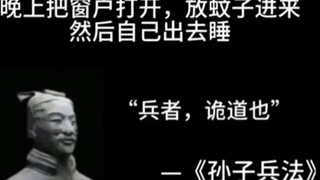 你用这冰法你是真不怕出事啊？