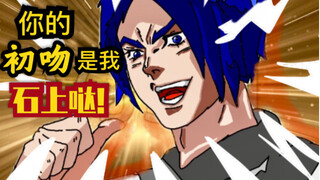 石 上 强 吻 书 记