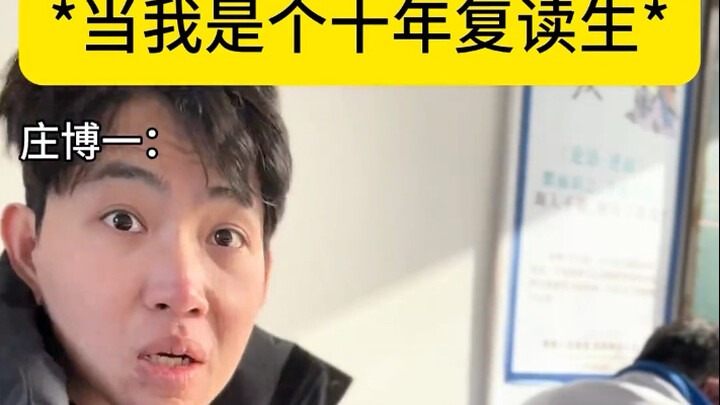 After repeating a year for ten years, can you guess whether I'm 💩 or a god?