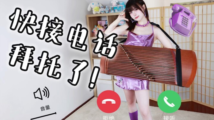 "I'm Callin'" Zheng Qi Bo