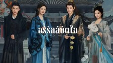 ♡ พากย์ไทย •EP.01-10