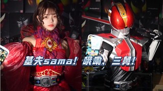 基夫sama！欧嘞，三舅！