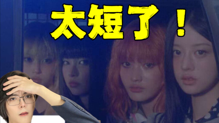 هل أصبح القيام بأغاني قصيرة مخالفاً للقانون في كي-بوب مؤخراً؟ كيف يُقيّم الكوريون الأغنية الجديدة لف