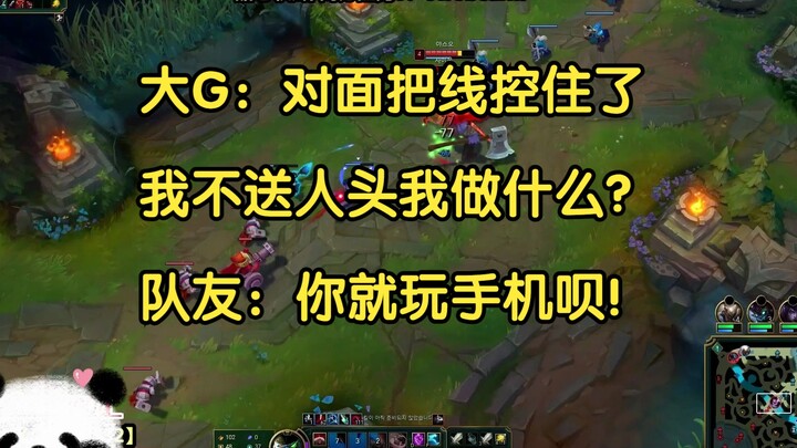 “The enemy has locked down the lane—what am I supposed to do if I’m not going to hand them a free ki