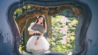 【镜】不会吧，不会吧，不会2022了还有人再跳《寄明月》吧