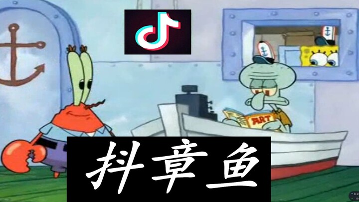 How does it feel when everyone around you is playing TikTok?
