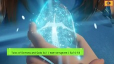 สปอยอนิเมะ Tales of Demons and Gods Ss1 ( พงศาวดารภูตเทพ ) Ep16-18