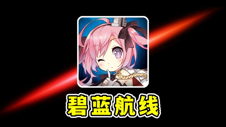 Jadilah dewa di dalam game! Bagaimana aku bisa hidup tanpamu [Azur Lane]