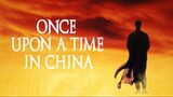 หวงเฟยหง หมัดบินทะลุเหล็ก Once Upon A Time in China (1991)