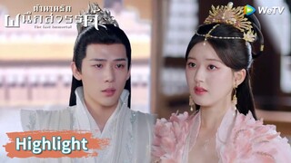 หยวนฉี่เริ่มสงสัยตัวตนของเฟิ่งอิ่นแล้ว! | Highlight EP29 | ตำนานรักผนึกสวรรค์ | WeTV