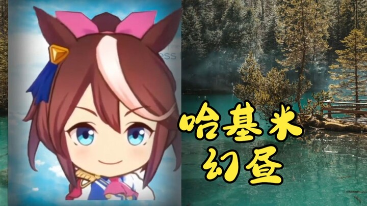 Sad vibes, whole family vibes—Hakimi music, Hakimi, Phantom Day