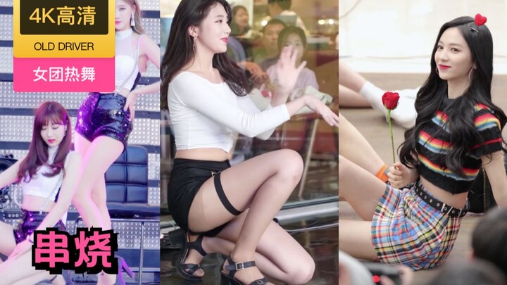 【نسخة 4K مجمعة】حصر الحركات المميزة لرقص الفرق النسائية الكورية - الحلقة الثانية، بلانك - لين يوي تشن