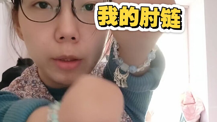 Let me introduce my elbow bracelet.