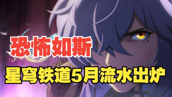 Railway Empire’s revenue has been released—2.7 times that of Genshin Impact! As expected, the only o