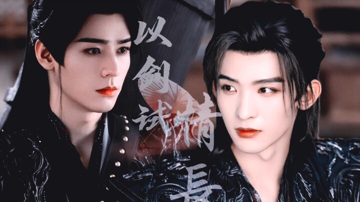 【Mộ Xương】Thê tử ta còn trẻ, dẫu có sơ suất cũng chẳng phải bản tính xấu xa 【Tô Mộ Vũ & Tô Xương Hà】