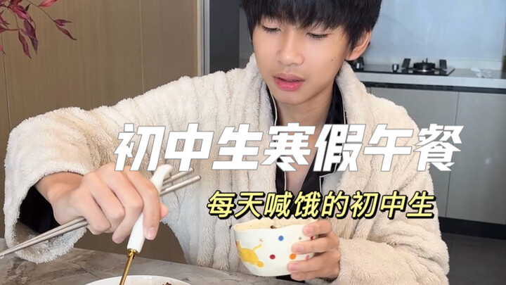 วิดีโอบล็อก｜ช่วงปิดเทอมฤดูหนาว คุณแม่ทั้งหลายทำอะไรอร่อยๆ ให้ลูกกินบ้าง?