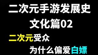 为何现在的玩家观众都爱白嫖？UP主引经据典分析你们不三连的原因