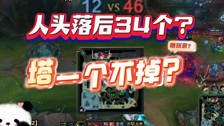 Ketinggalan 34 kill, tapi turret tidak ada yang hancur? Tim lawan sudah benar-benar frustasi!