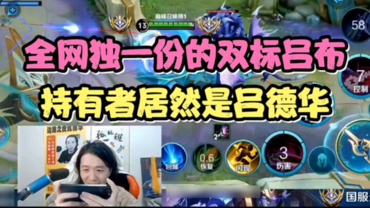 لورد ليو بـ«مزاجيّة مزدوجة» فريد من نوعه على الإنترنت، ومُمتَلِكه هو في الواقع ليو دههوا!