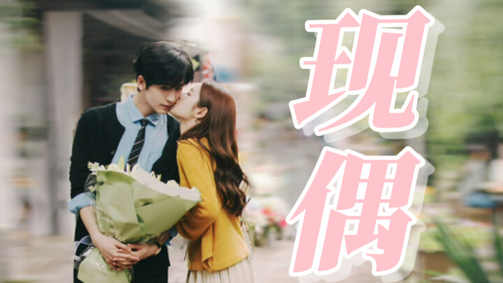 【มิกซ์ซีรีส์โรแมนติกปัจจุบัน 24 เรื่อง】ช่วยคุณพ้นจากภาวะขาดซีรีส์! จัดเต็มประสบการณ์ดูซีรีส์ตลอดทั้ง